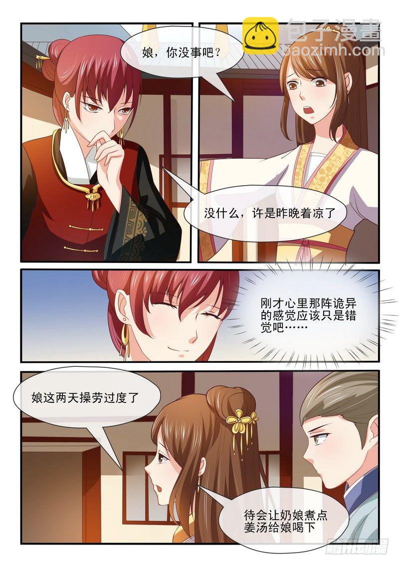第29话-第29话