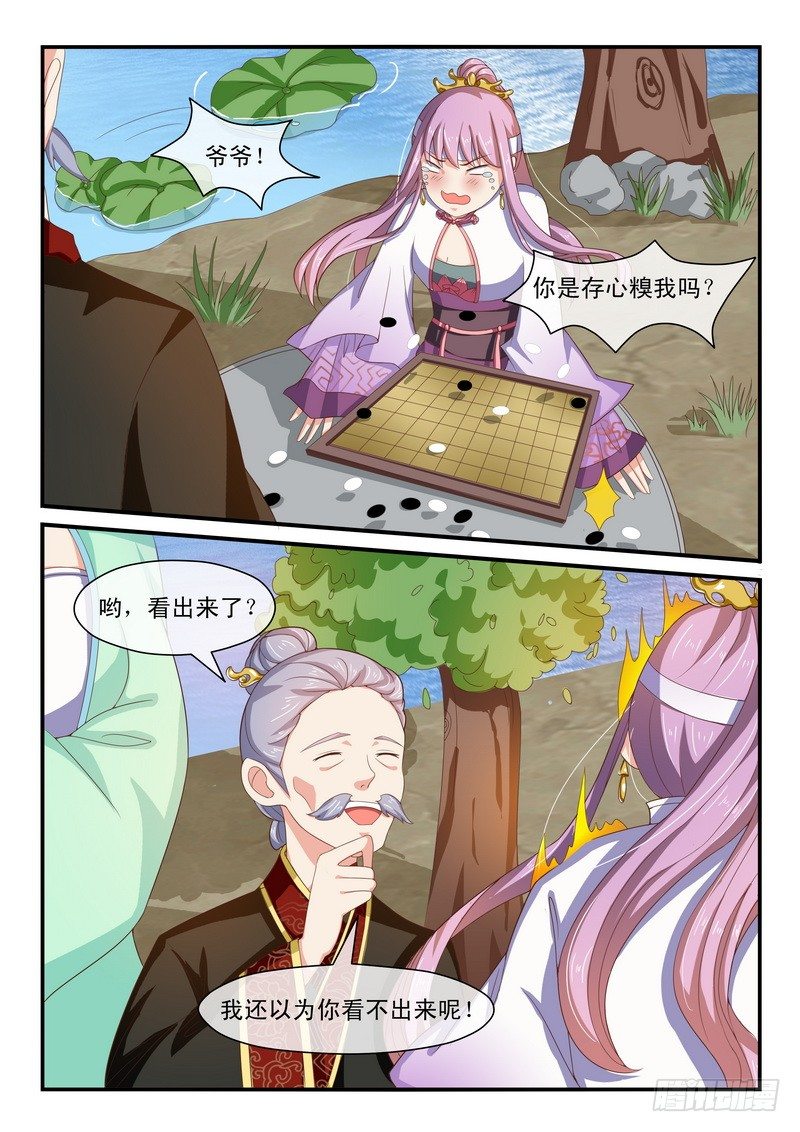 第31话-第31话
