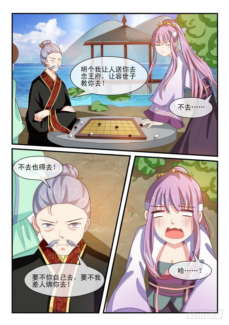 第31话-第31话