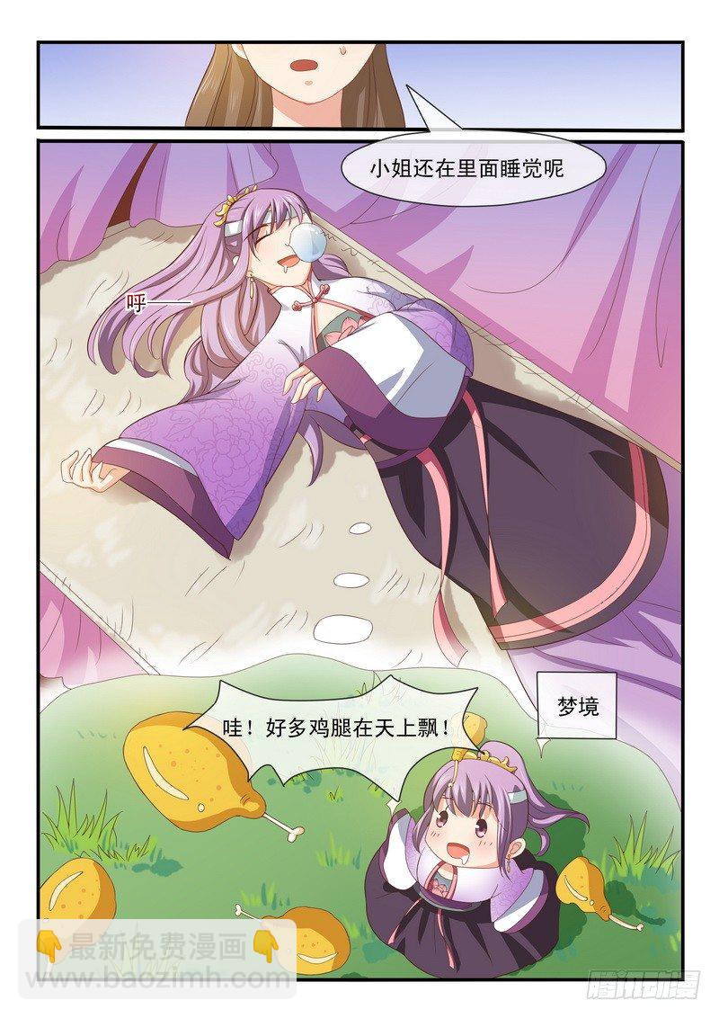 第31话-第31话