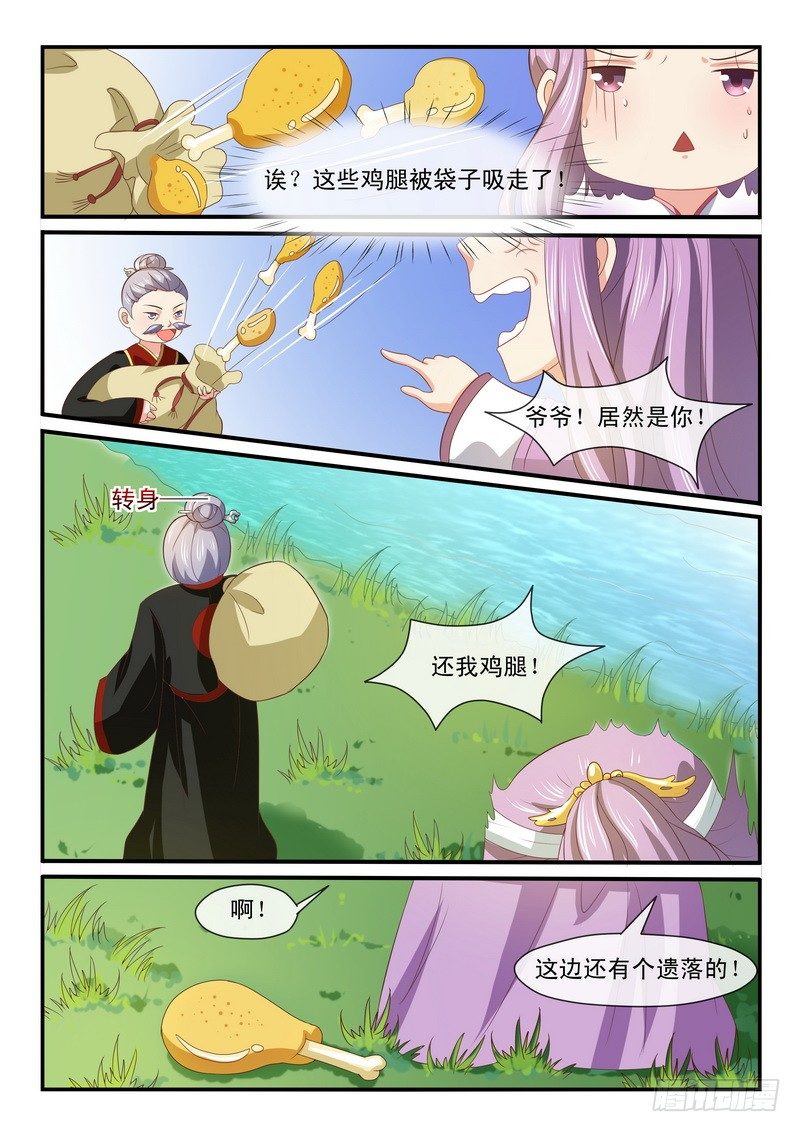 第31话-第31话