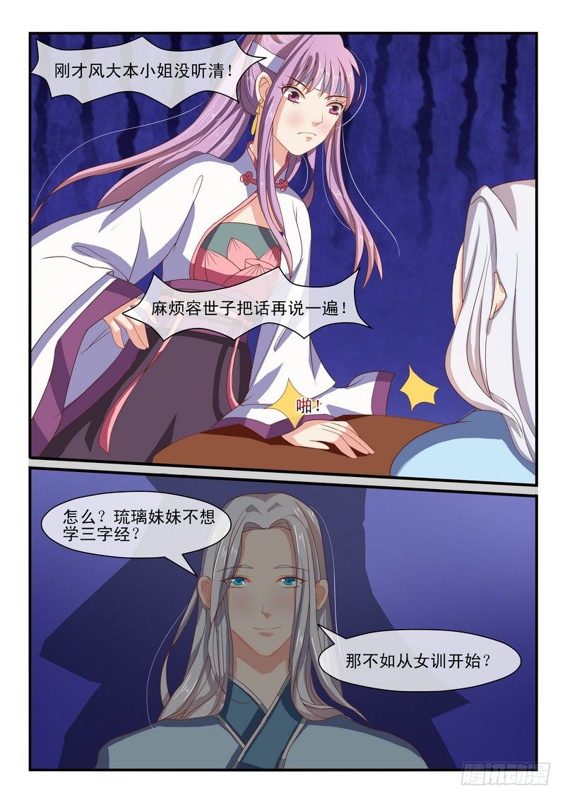 第33话-第33话