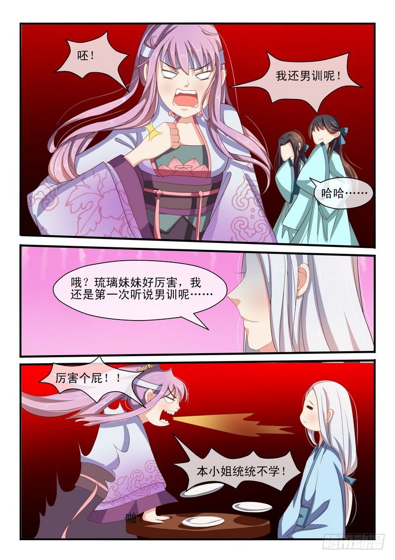 第33话-第33话