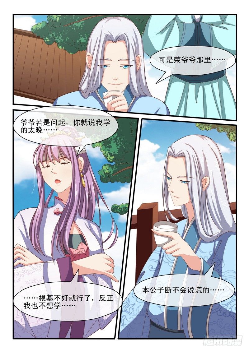 第33话-第33话