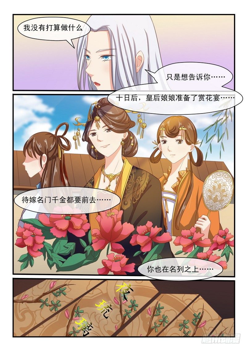 第33话-第33话