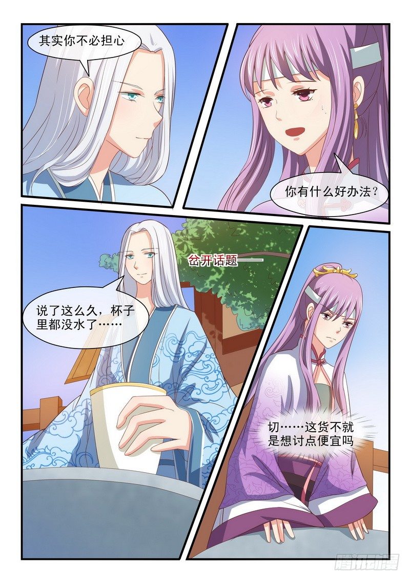 第33话-第33话