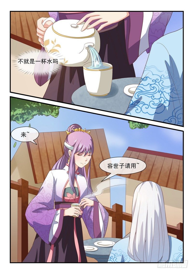 第33话-第33话