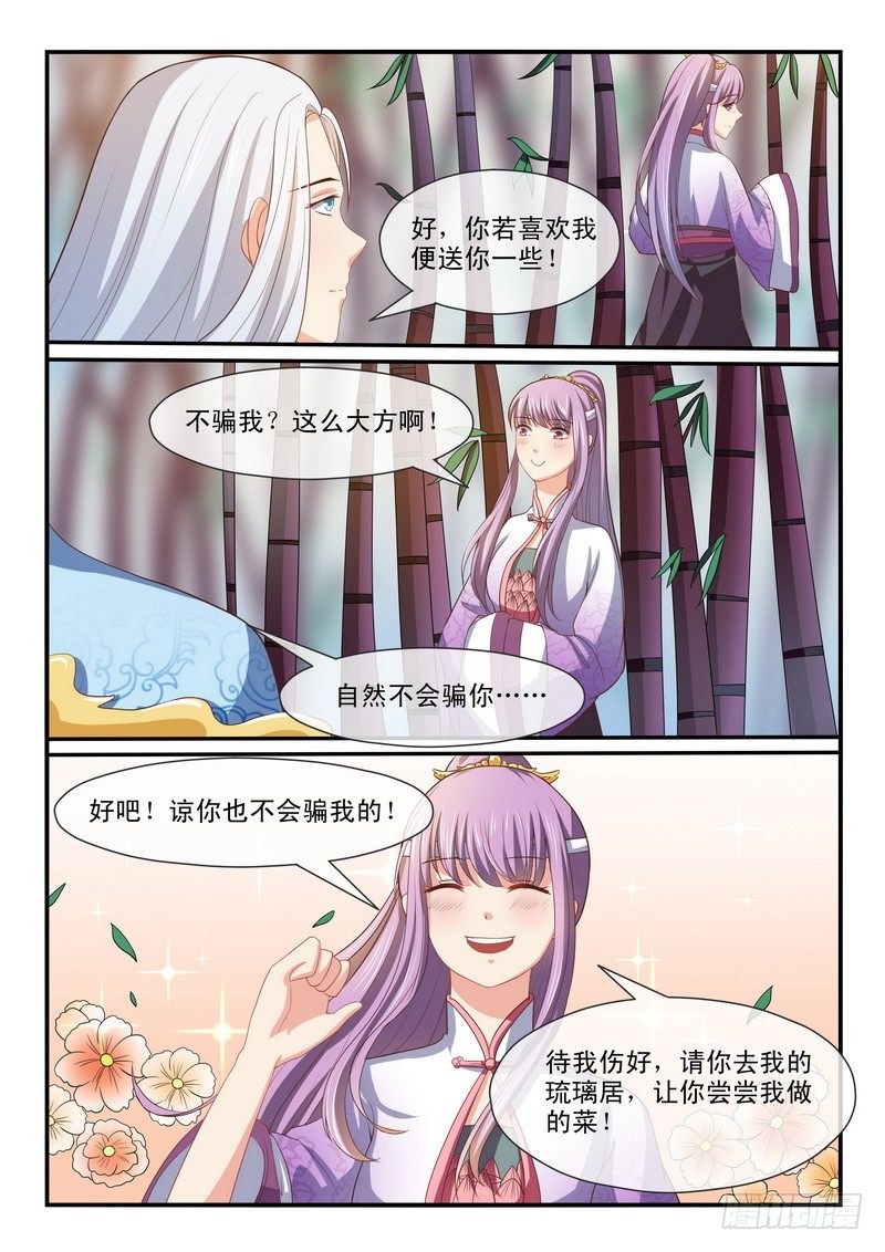 第35话-第35话