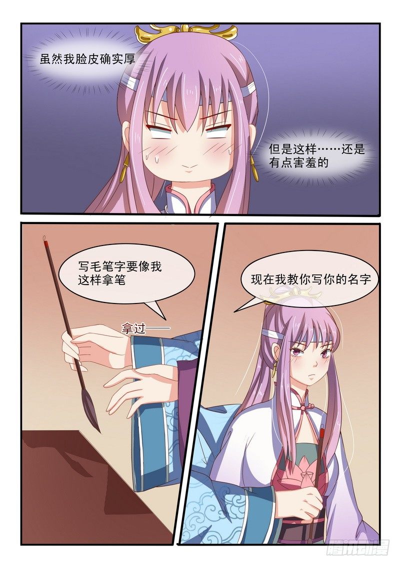 第37话-第37话