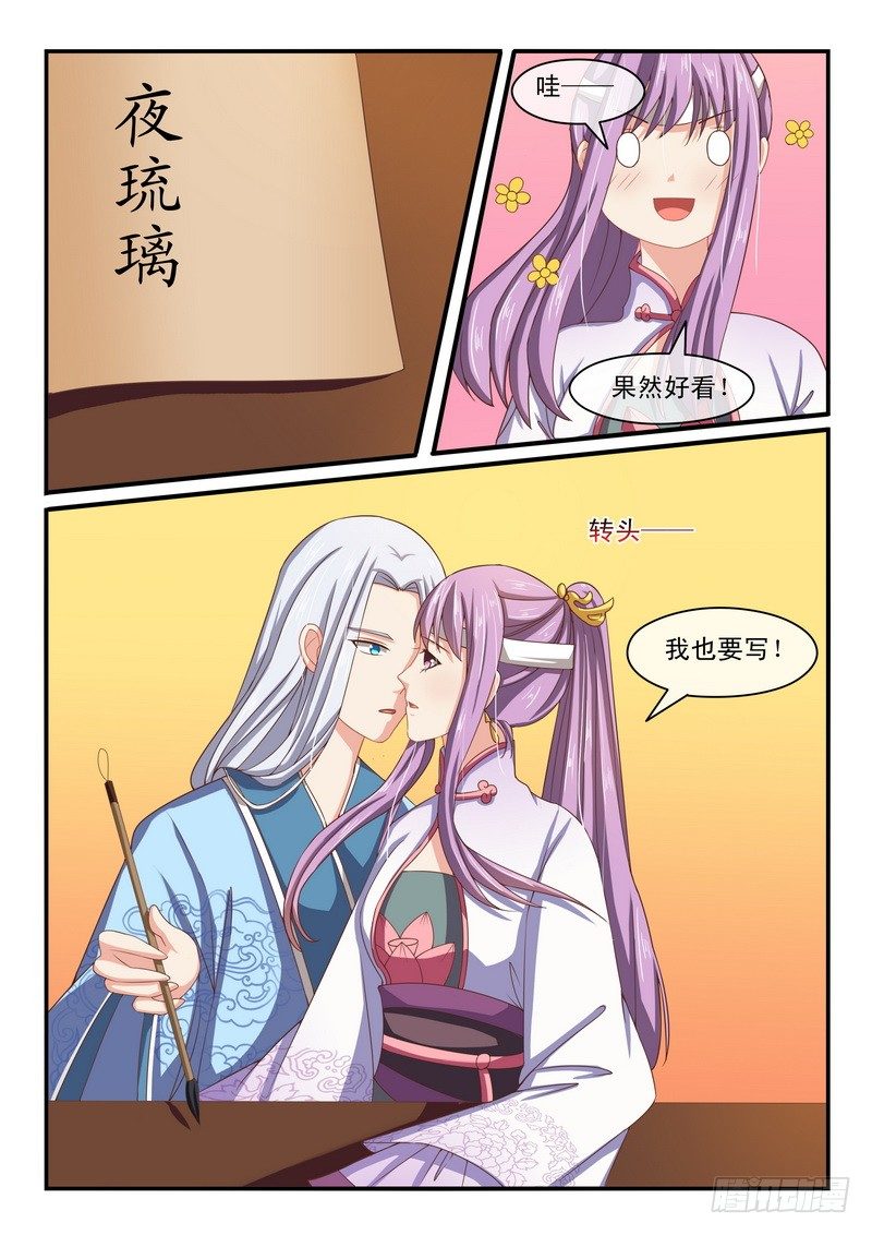 第37话-第37话