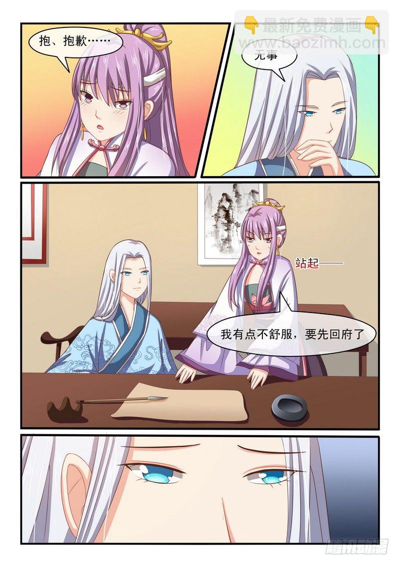 第37话-第37话