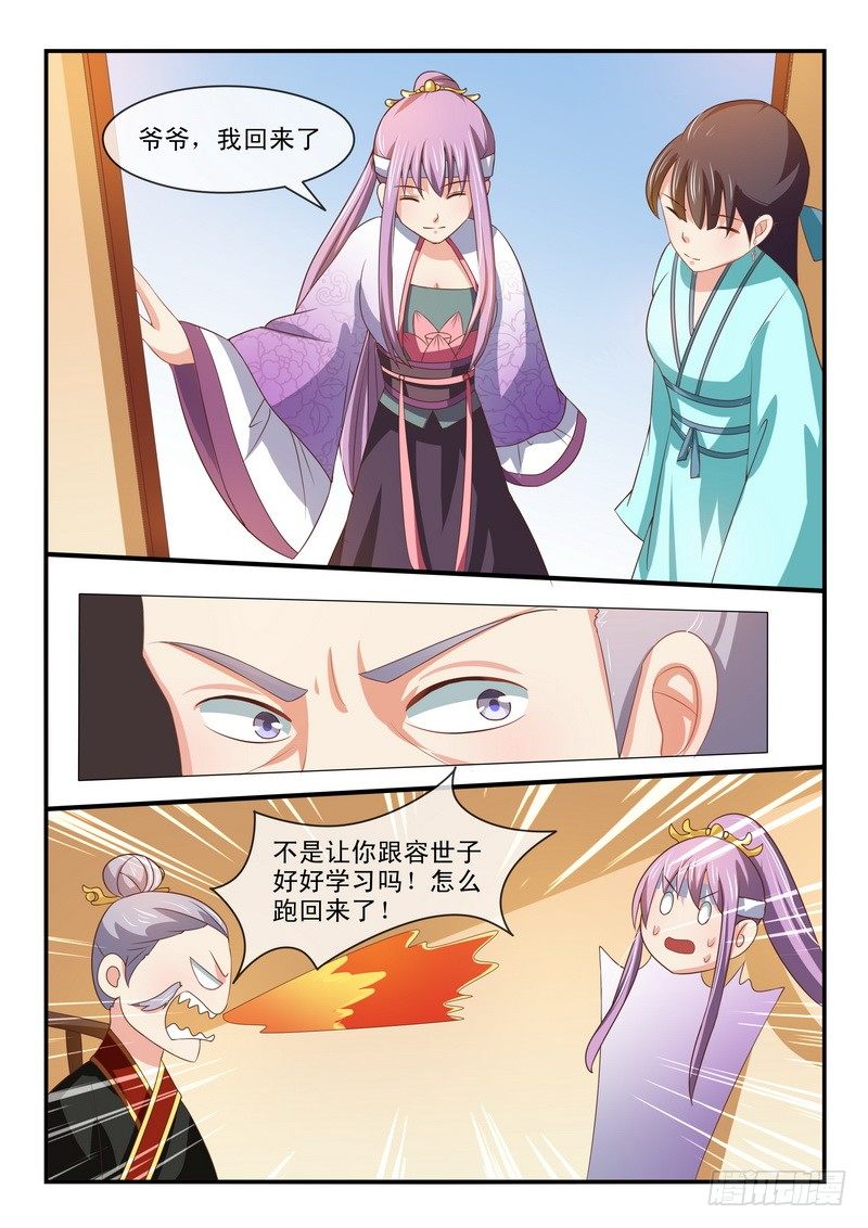 第37话-第37话