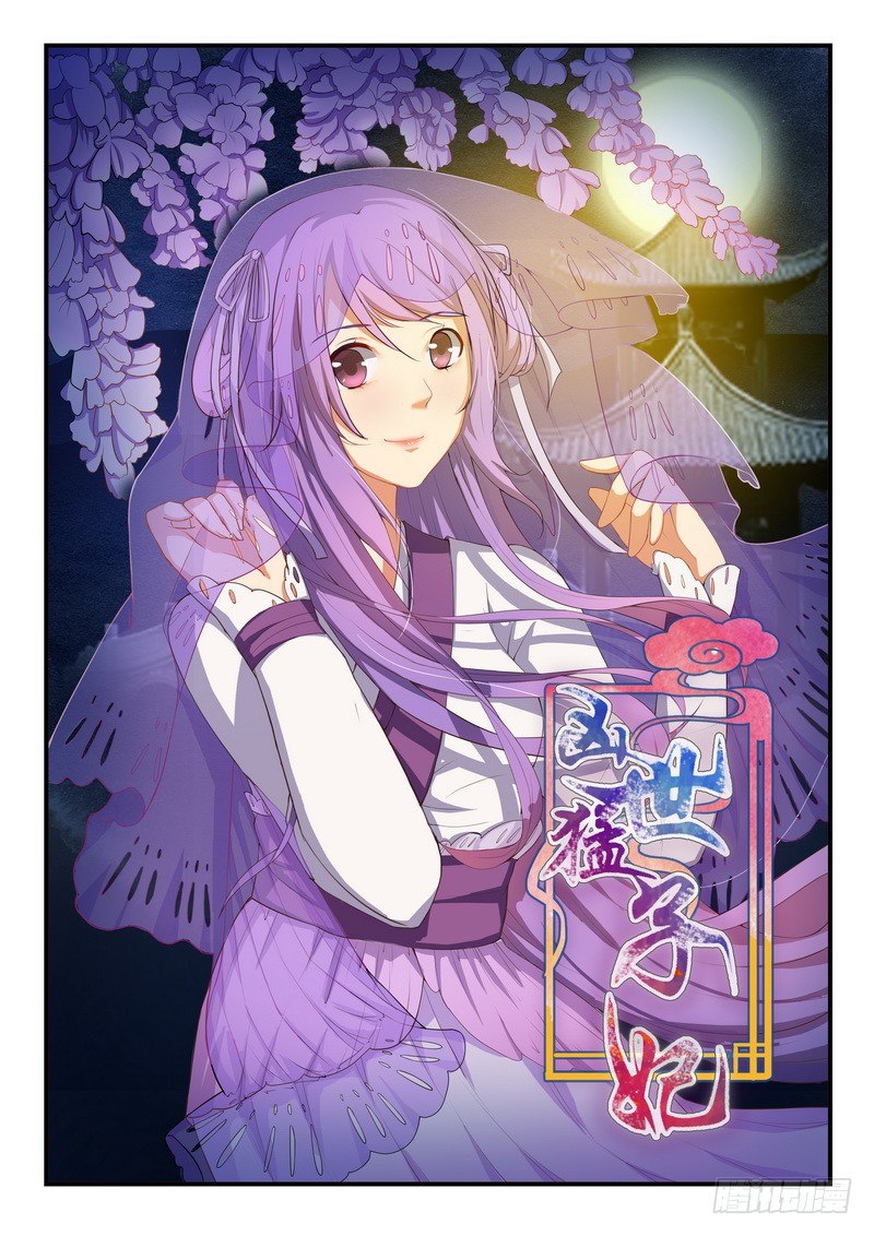 第5话-第5话