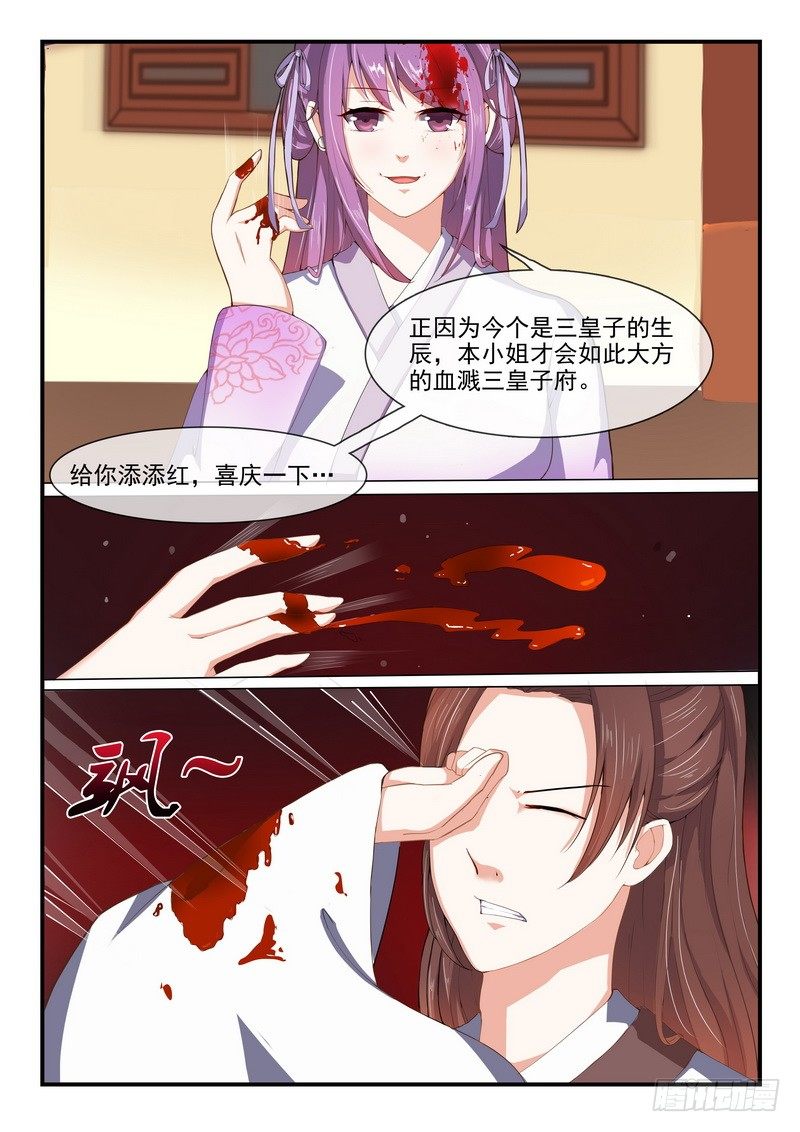 第5话-第5话
