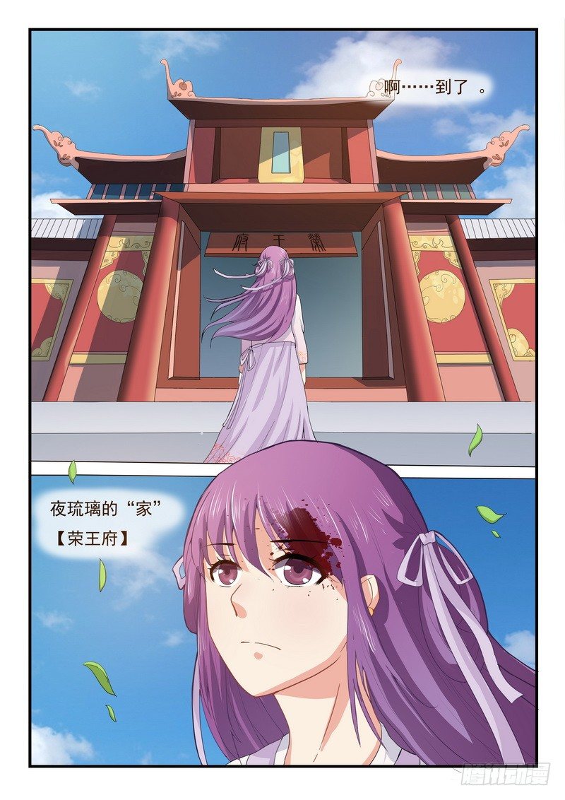 第5话-第5话
