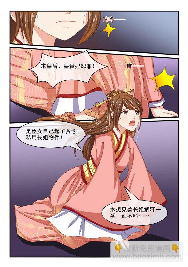 第43话-第43话
