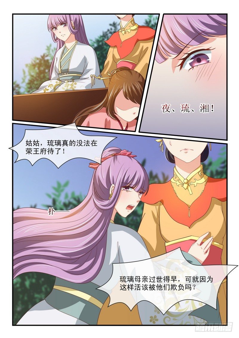 第43话-第43话
