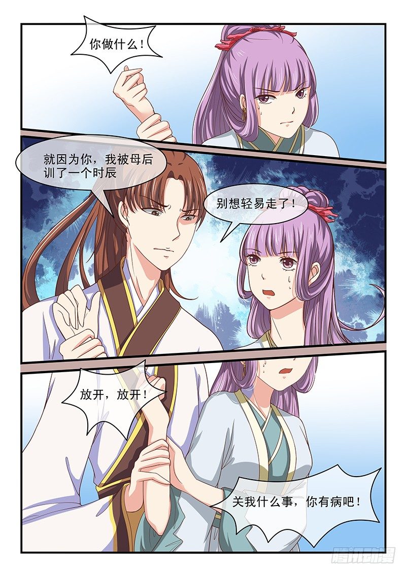 第51话-第51话