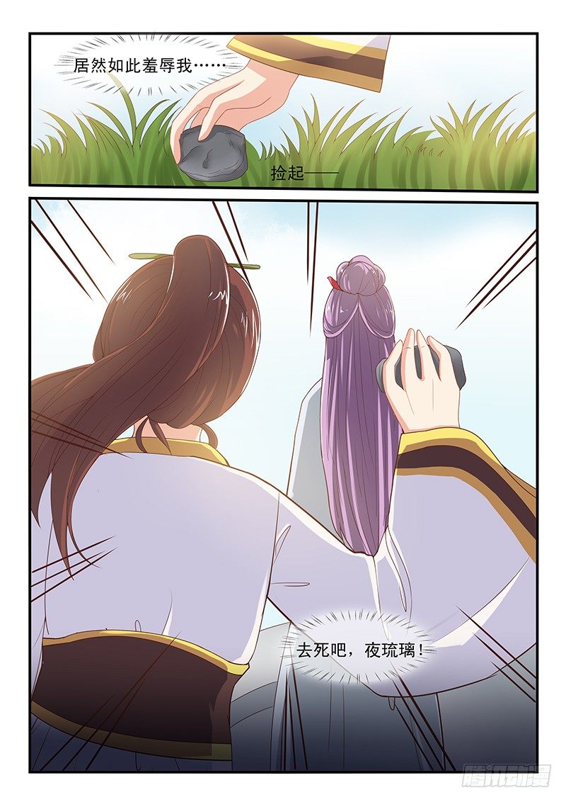 第51话-第51话
