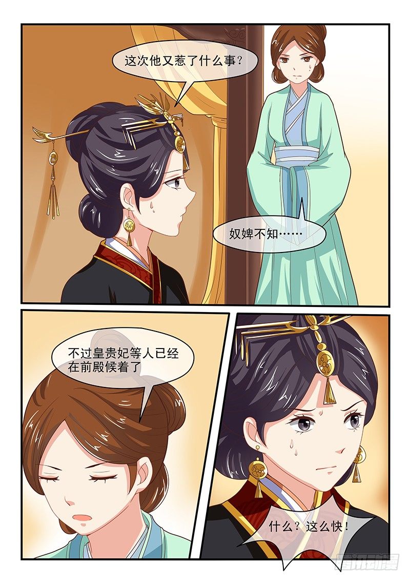 第53话-第53话