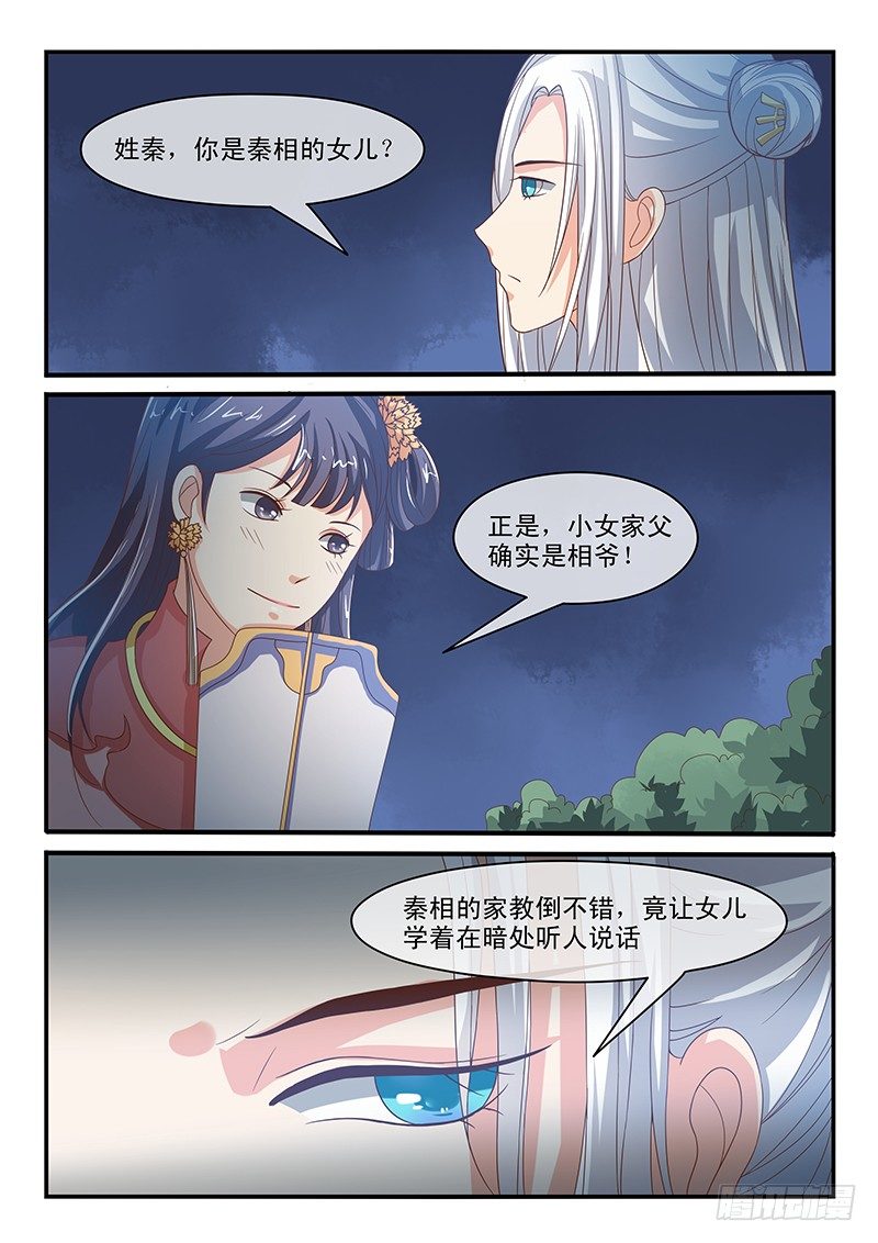 第55话-第55话