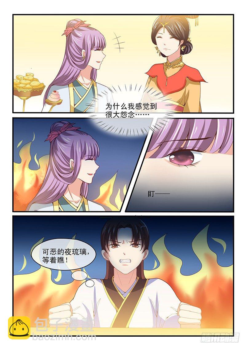 第59话-第59话