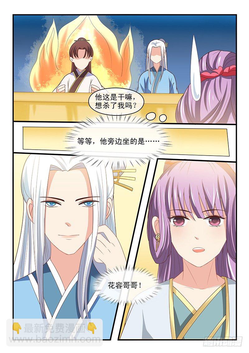 第59话-第59话