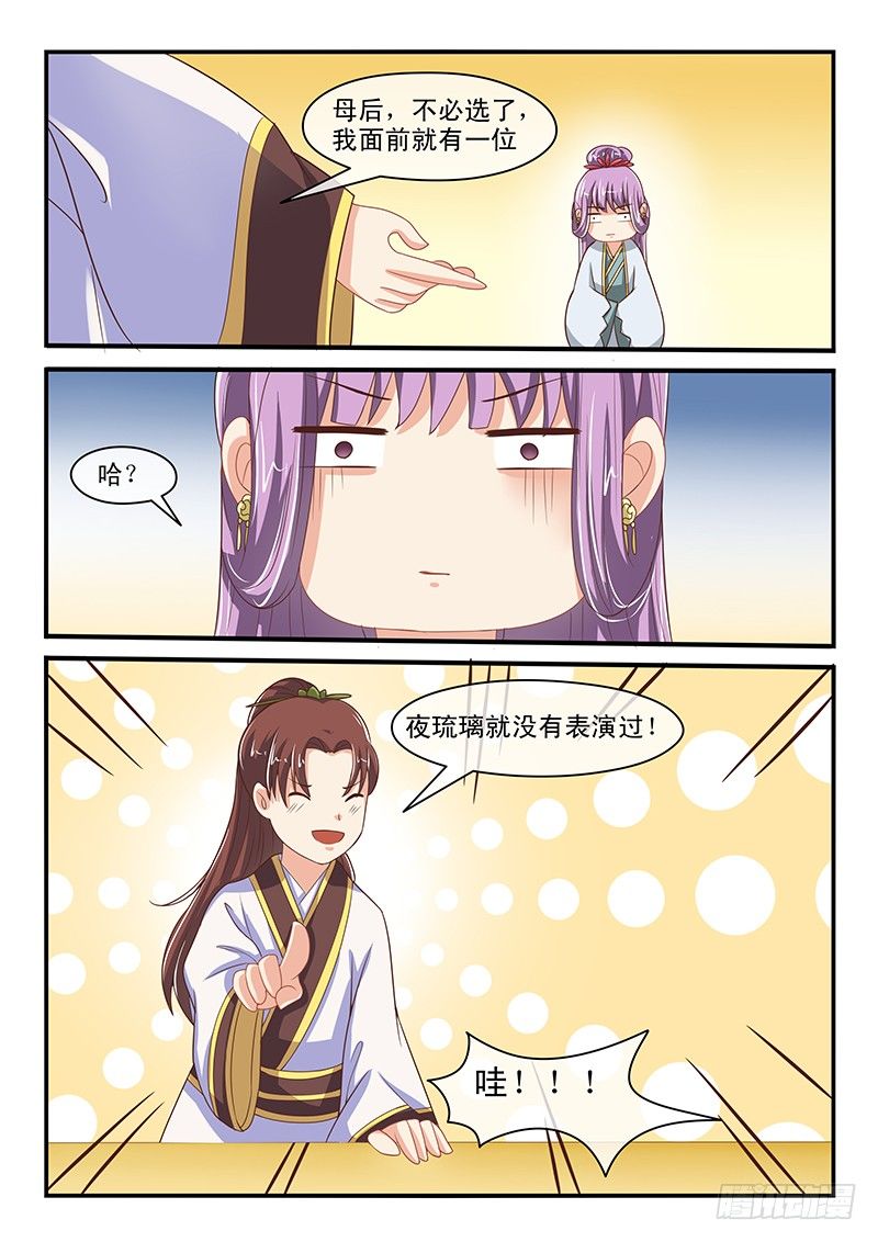 第59话-第59话
