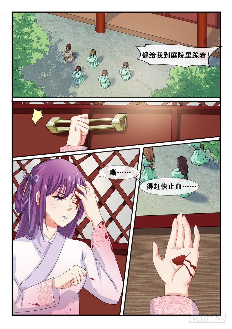 第7话-第7话