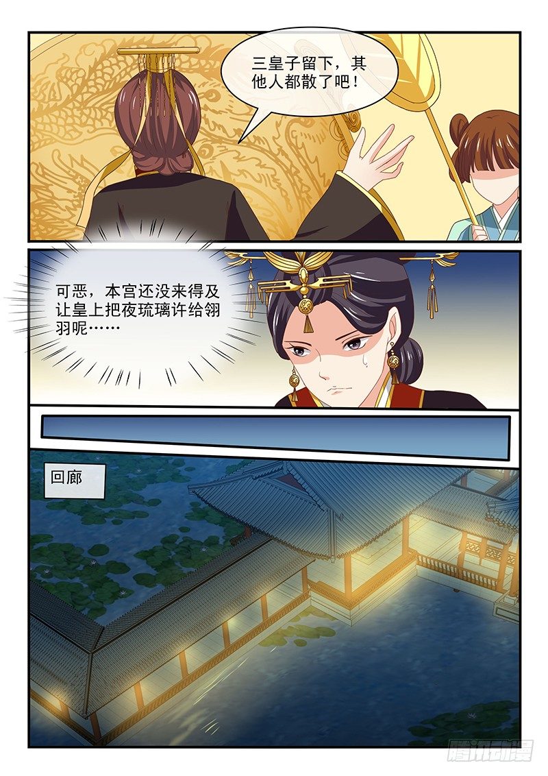 第61话-第61话