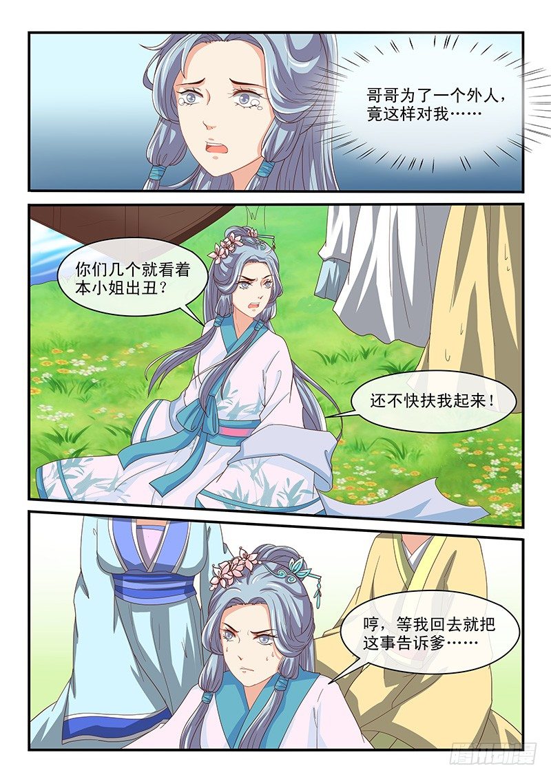 第67话-第67话