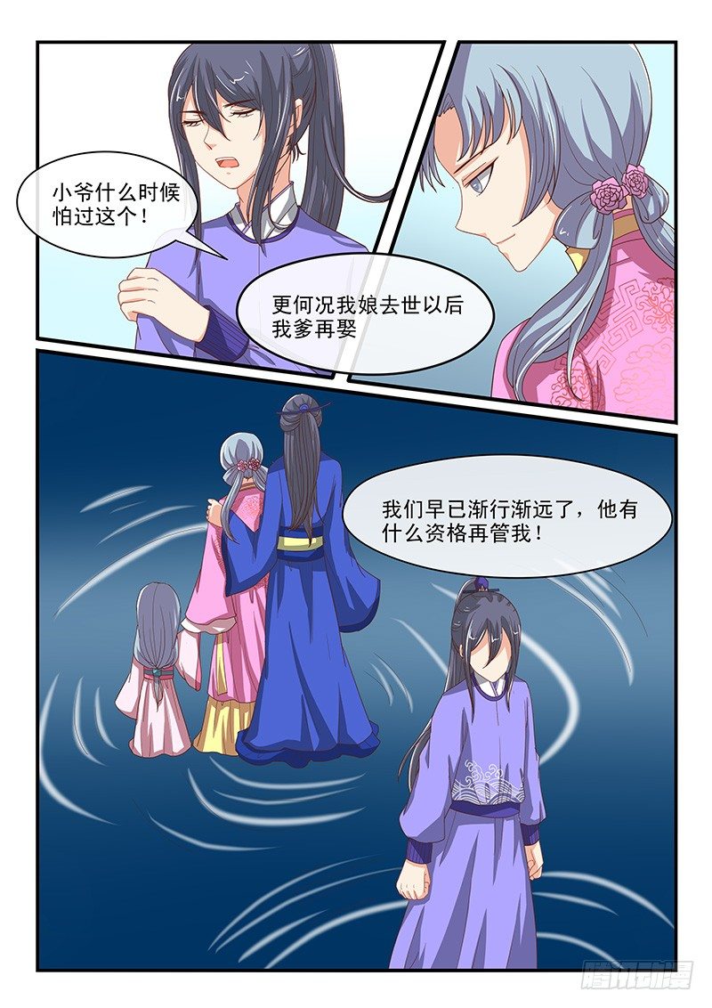 第67话-第67话