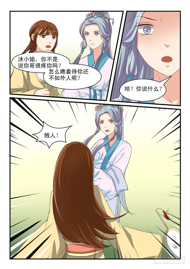 第67话-第67话