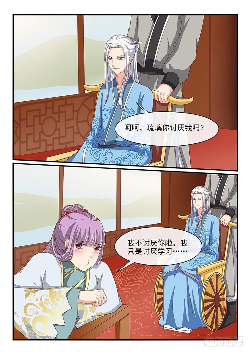 第69话-第69话
