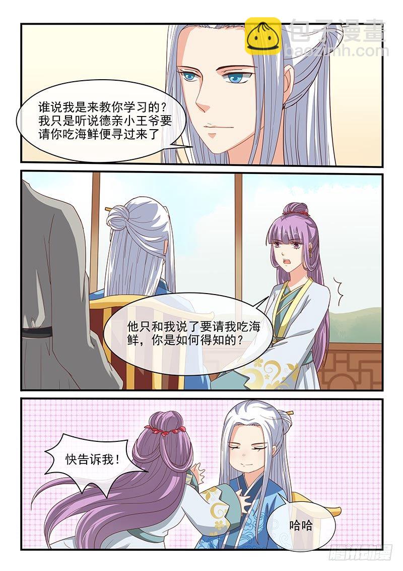 第69话-第69话