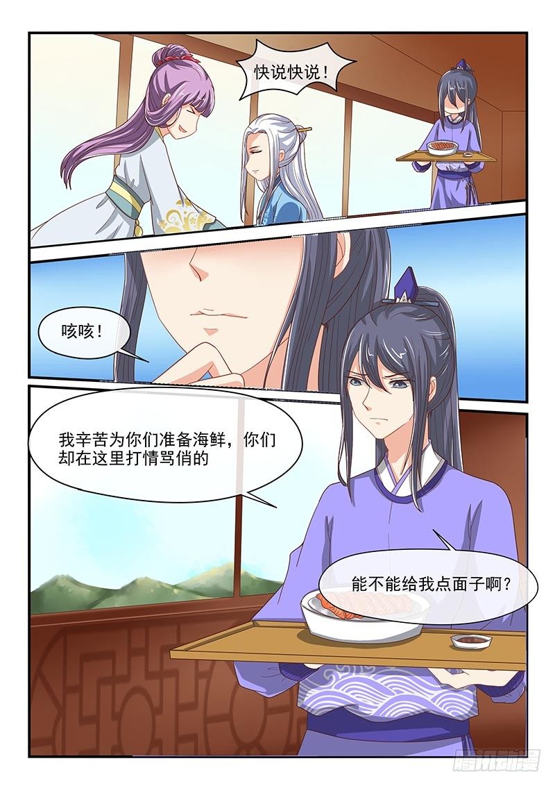 第69话-第69话