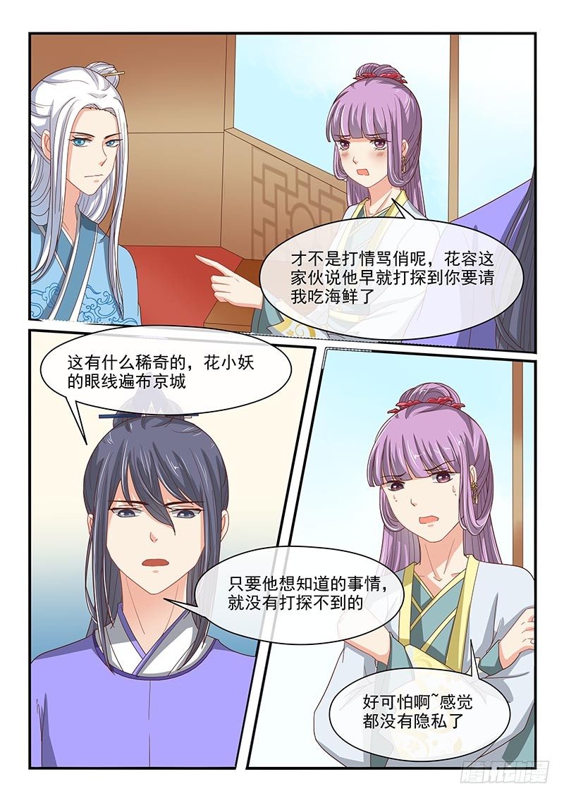 第69话-第69话