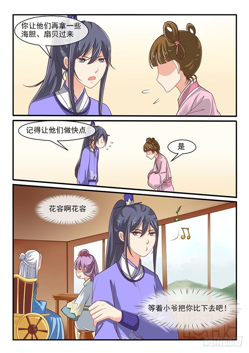 第69话-第69话