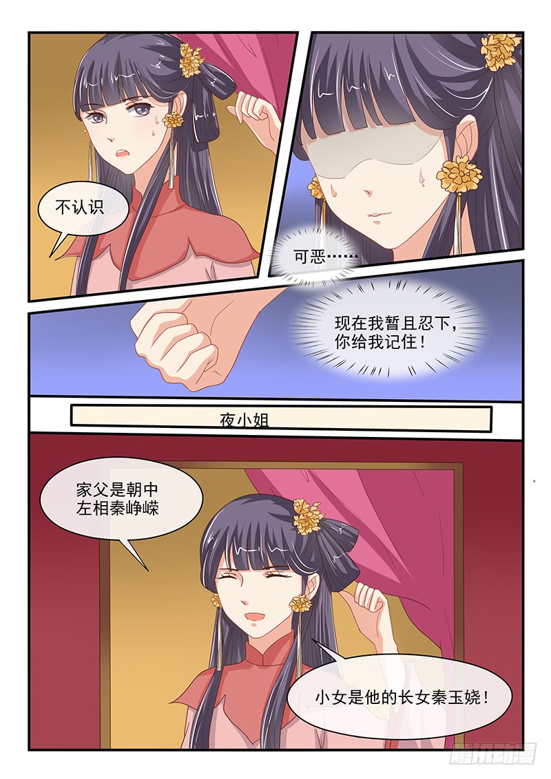第73话-第73话