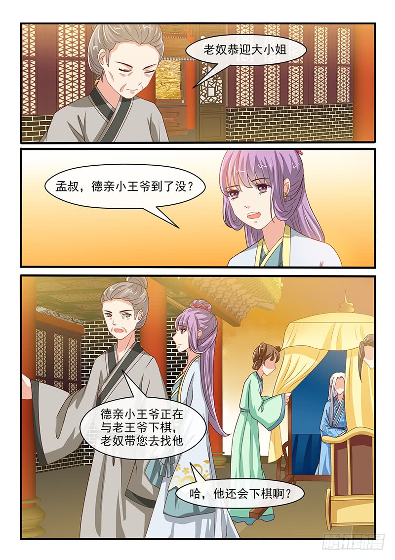 第73话-第73话