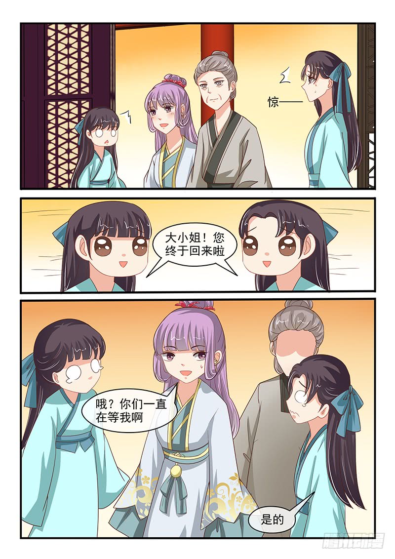 第73话-第73话