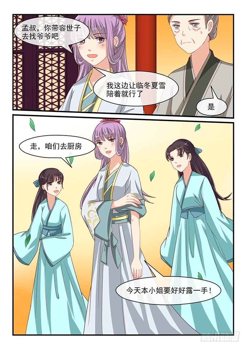 第73话-第73话