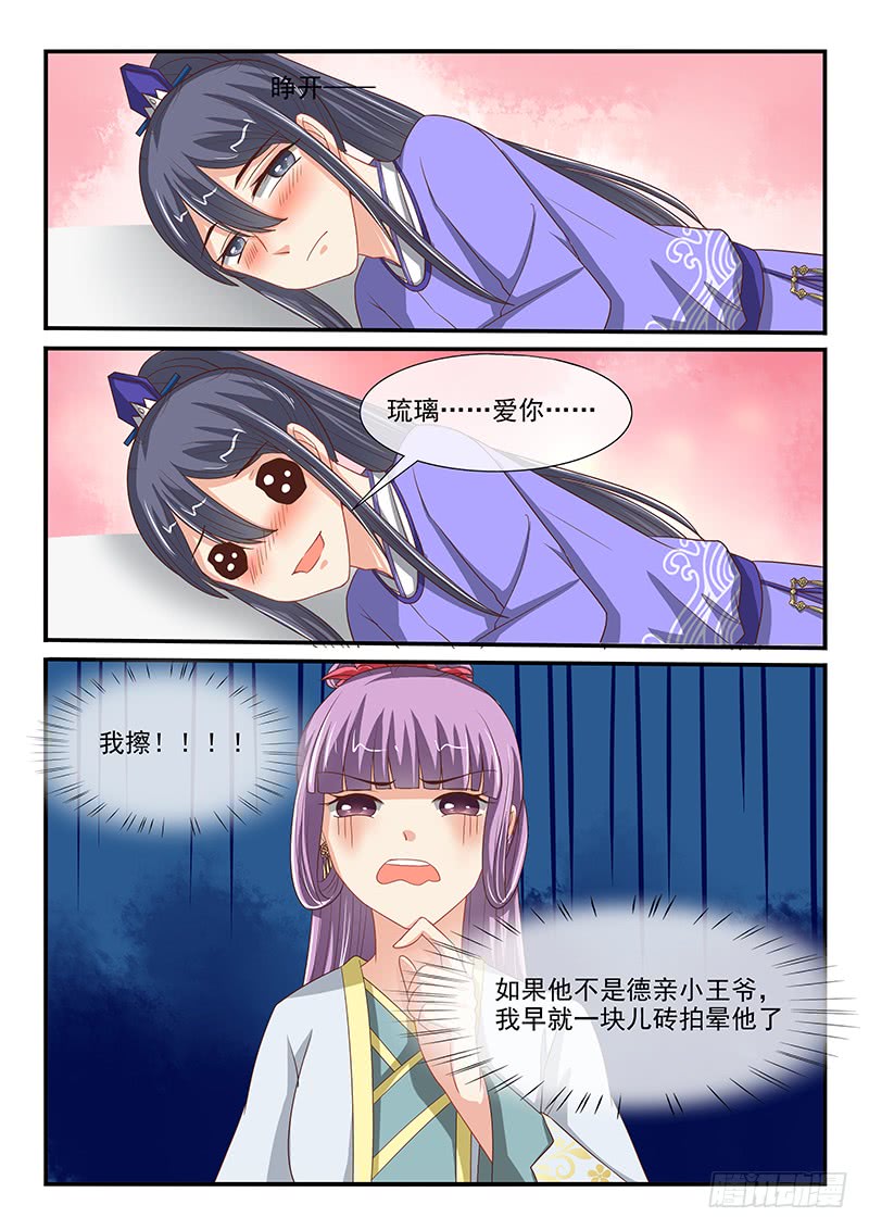 第77话-第77话
