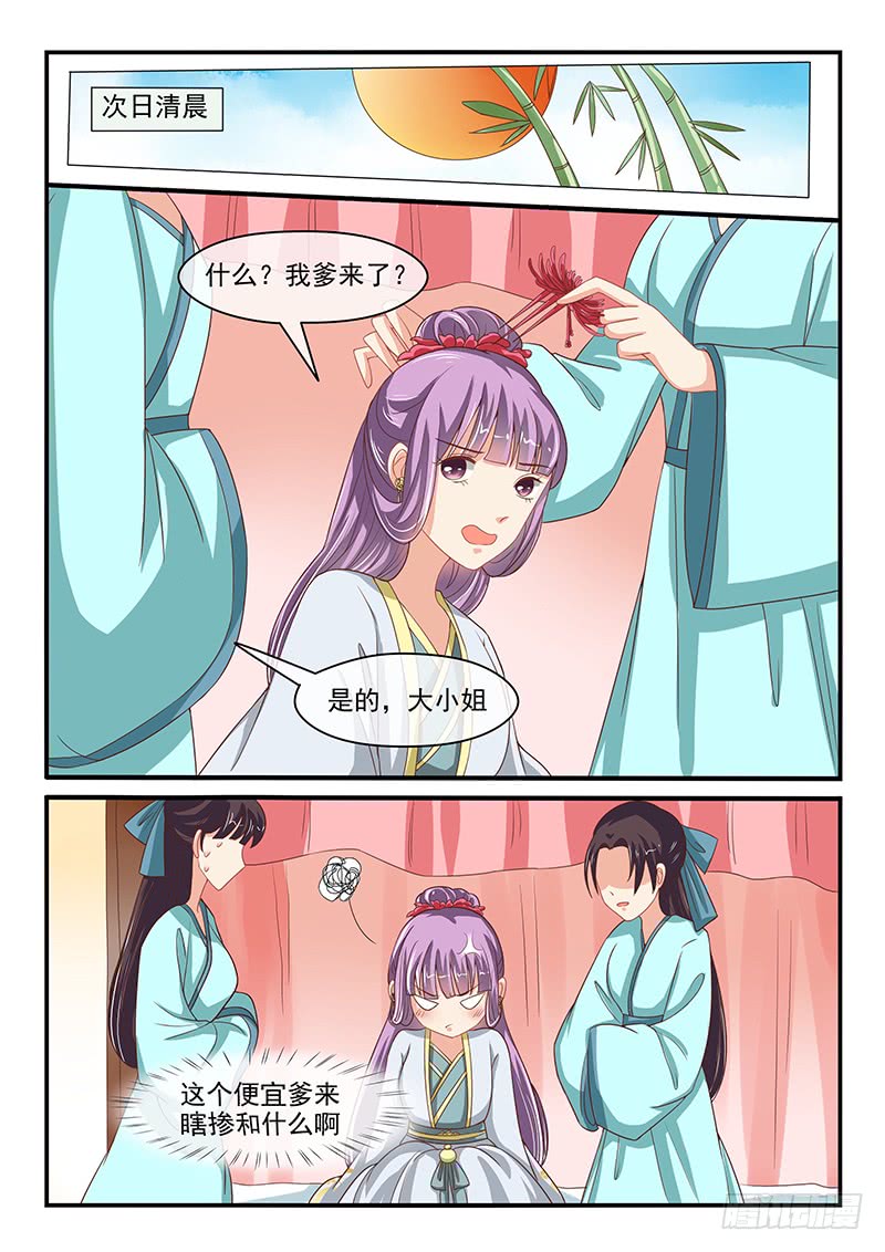 第77话-第77话
