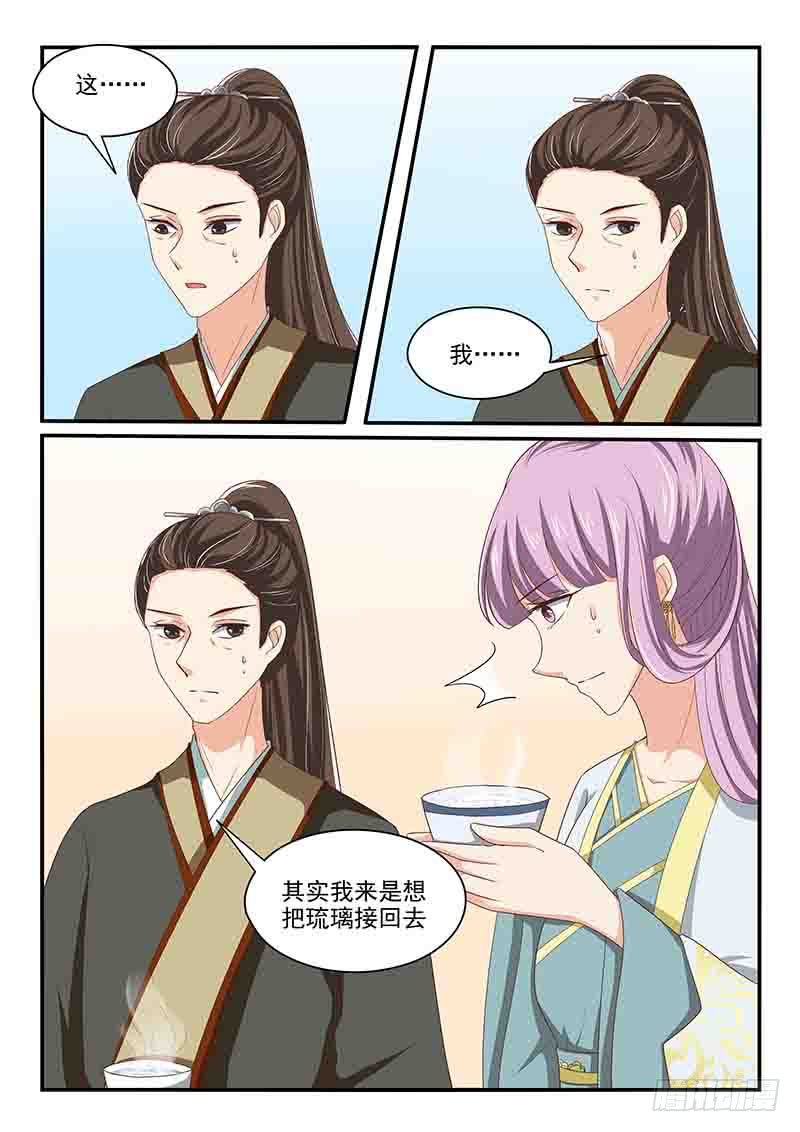 第79话-第79话