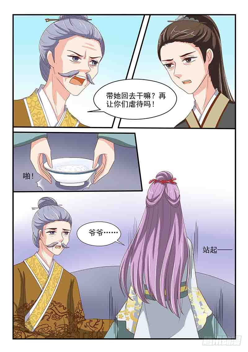 第79话-第79话