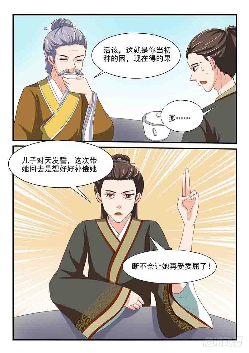 第79话-第79话