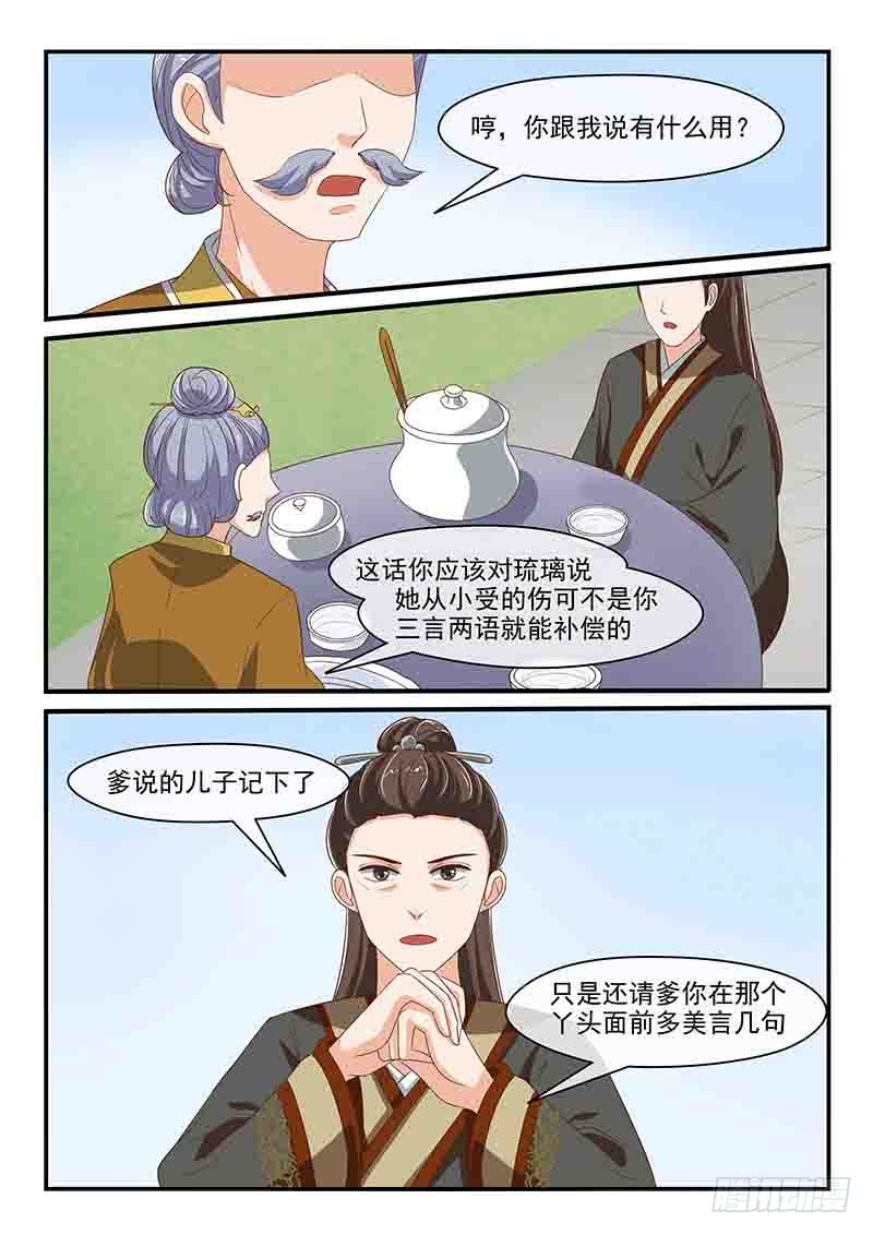第79话-第79话