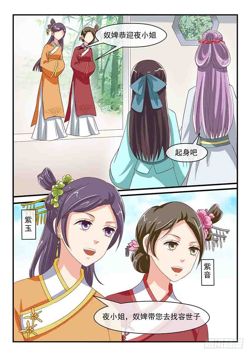 第79话-第79话
