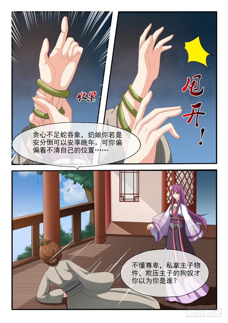 第9话-第9话